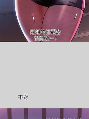 富家女姐姐 1-8話_05_009