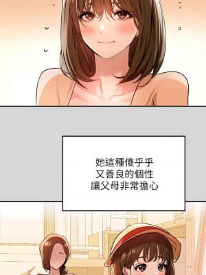 富家女姐姐 1-8話_08_001