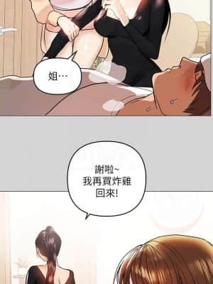 富家女姐姐 1-8話_06_008