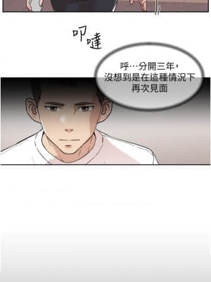 好友的私生活 14-15話_15_025