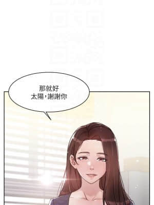 好友的私生活 14-15話_15_008