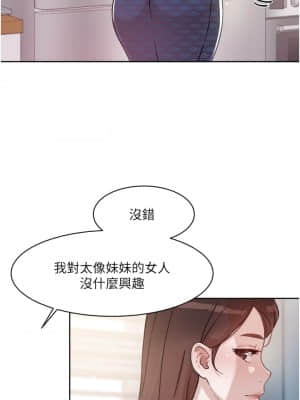 好友的私生活 14-15話_15_007