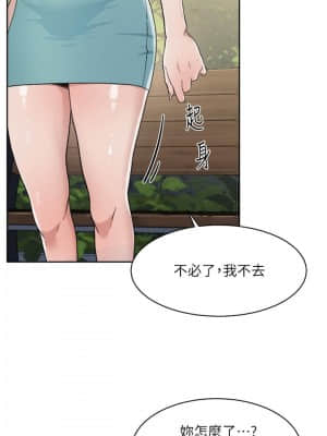 好友的私生活 14-15話_14_003