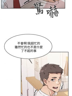 好友的私生活 14-15話_15_013