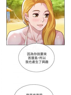 漂亮乾姊姊 142-143話_142_006