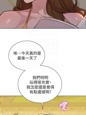 漂亮乾姊姊 142-143話_142_016