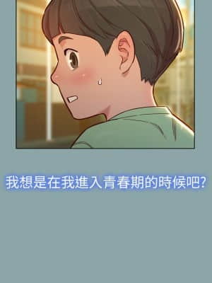 漂亮乾姊姊 142-143話_143_019