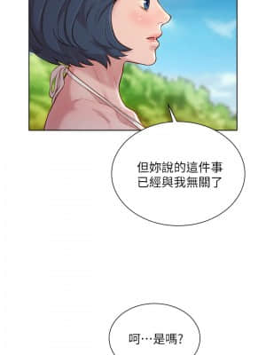 漂亮乾姊姊 142-143話_142_021