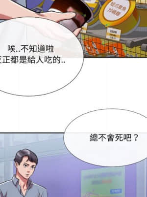 特殊關係 27-28話_27_011