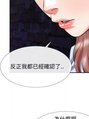 特殊關係 27-28話_28_079