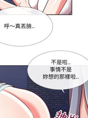 特殊關係 27-28話_28_039