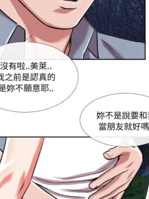 特殊關係 27-28話_27_056