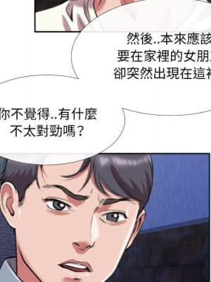 特殊關係 27-28話_28_061