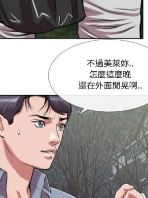 特殊關係 27-28話_27_049