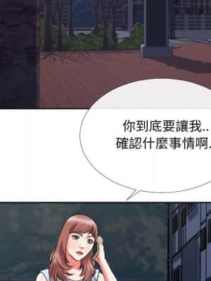 特殊關係 27-28話_28_005