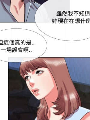 特殊關係 27-28話_28_044