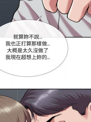 特殊關係 27-28話_27_068