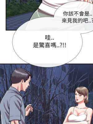 特殊關係 27-28話_27_045