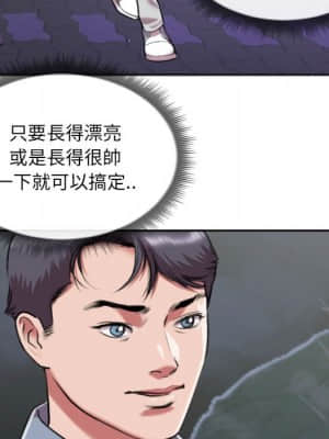 特殊關係 27-28話_27_036