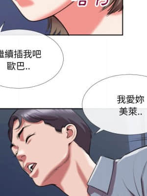 特殊關係 27-28話_28_023