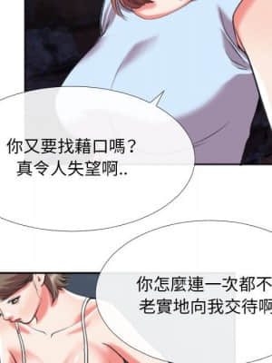 特殊關係 27-28話_28_045