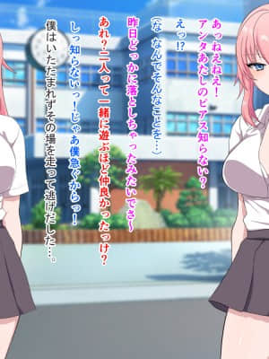 [えびぽたーじゅ] 好きな女の子のビッチ妹に完全敗北した話_A_094