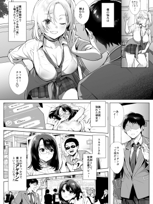 [diletta (稲荷)] 行列の出来るチンポ_page_004