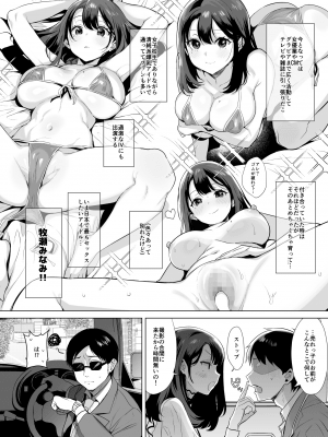 [diletta (稲荷)] 行列の出来るチンポ_page_022