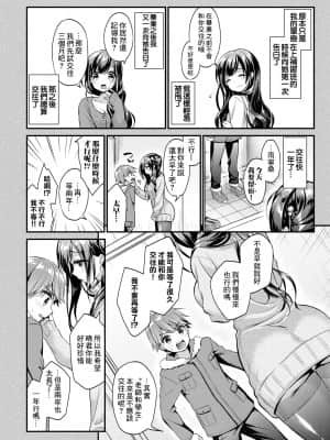 [みなみ] 年上彼女 (COMIC BAVEL 2018年5月号) [最爱福瑞汉化组] [DL版]_02_062_