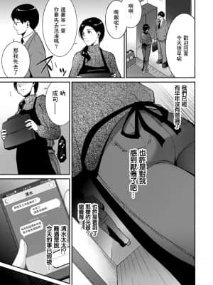 [東磨樹] 歪にあるがまま (COMIC BAVEL 2018年5月号) [最爱福瑞汉化组] [DL版]_03_319_