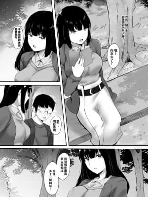 [サブリミナル大回転 (浦島ゆうひ)] 浮気な彼女の心はぼくのもの [中国翻訳] [DL版]_08_kanojo_009