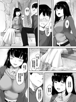 [サブリミナル大回転 (浦島ゆうひ)] 浮気な彼女の心はぼくのもの [中国翻訳] [DL版]_09_kanojo_010