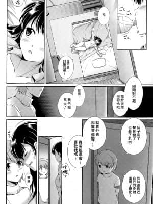 [はるきち] 大きくなるまで (COMIC BAVEL 2015年6月号) [中国翻訳] [DL版]_10_P130_