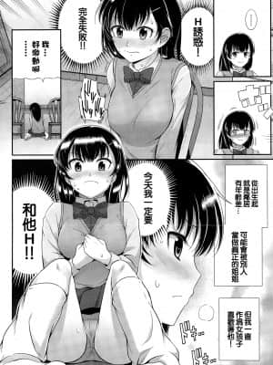 [はるきち] 大きくなるまで (COMIC BAVEL 2015年6月号) [中国翻訳] [DL版]_03_P123_