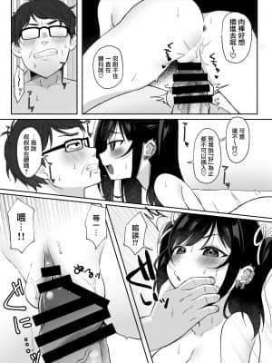 [るるえぱあにまーと (るるえぱ)] 傲慢巨乳ビッチをプロのチンポでわからせる [中国翻訳]_19_018