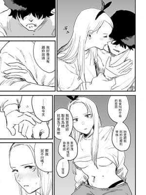 [研そうげん] better than sex vol.2 (COMIC アンスリウム 2021年9月号) [中国翻訳] [DL版]_426