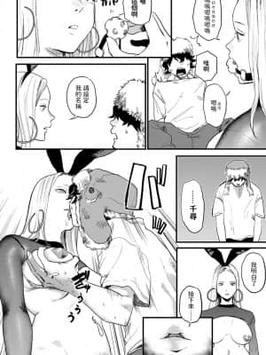 [研そうげん] better than sex vol.1 (COMIC アンスリウム 2021年5月号) [中国翻訳] [DL版]_dmmmg_2829_0397