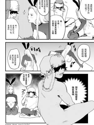 [研そうげん] better than sex vol.1 (COMIC アンスリウム 2021年5月号) [中国翻訳] [DL版]_dmmmg_2829_0417