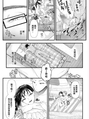 [ブリッツクリーク (電池)]優等生男子の堕とし方～夏休み～ [翻车汉化组]_004