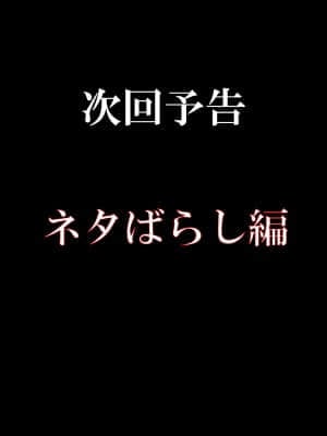 [ブリッツクリーク (電池)]優等生男子の堕とし方～夏休み～ [翻车汉化组]_019