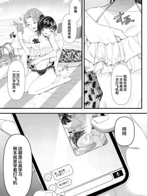 [ブリッツクリーク (電池)]優等生男子の堕とし方～夏休み～ [翻车汉化组]_006