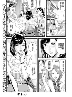 [原茂之] ママ萌え 〜母を尾行してみた件〜 (Web コミックトウテツ Vol.55) [不可视汉化]_25_24