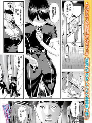 [原茂之] ママ萌え 〜母を尾行してみた件〜 (Web コミックトウテツ Vol.55) [不可视汉化]_02_01