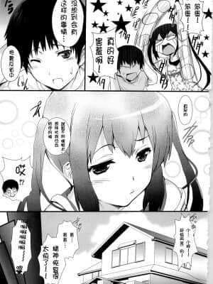 [萌舞の里汉化组] (C79) [サークルARE (ちぇるの, 華師)] 続・俺の義妹があずにゃんのわけがない (けいおん！)_IMAGE017