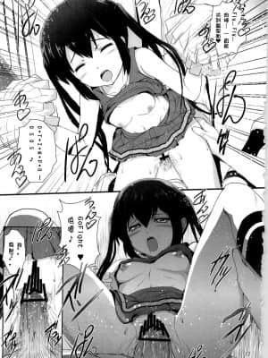 [萌舞の里汉化组] (C79) [サークルARE (ちぇるの, 華師)] 続・俺の義妹があずにゃんのわけがない (けいおん！)_IMAGE015