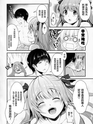 (COMIC1☆9) [City Forest (TAKTO)] 鈍感な君にスペシャルディナーのおもてなし♥ [中国翻訳]_23_23