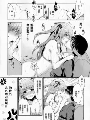 (COMIC1☆9) [City Forest (TAKTO)] 鈍感な君にスペシャルディナーのおもてなし♥ [中国翻訳]_08_08