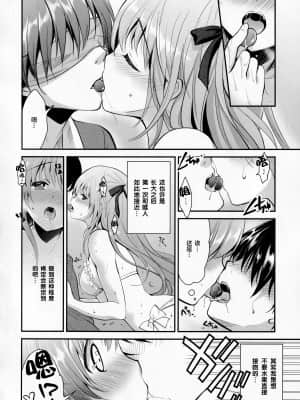 (COMIC1☆9) [City Forest (TAKTO)] 鈍感な君にスペシャルディナーのおもてなし♥ [中国翻訳]_07_07-min