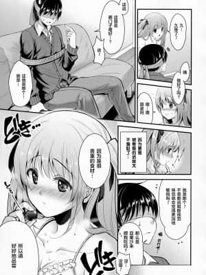 (COMIC1☆9) [City Forest (TAKTO)] 鈍感な君にスペシャルディナーのおもてなし♥ [中国翻訳]_06_06-min