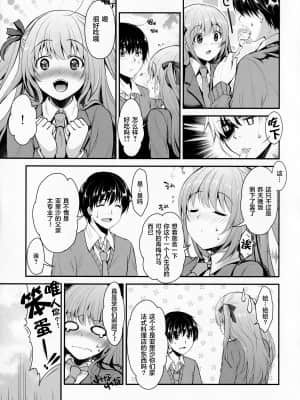 (COMIC1☆9) [City Forest (TAKTO)] 鈍感な君にスペシャルディナーのおもてなし♥ [中国翻訳]_04_04